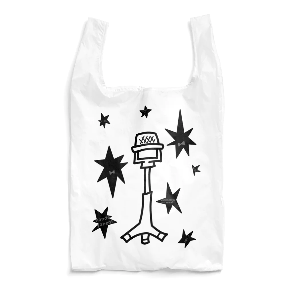 cosmicatiromの漫才マイク Reusable Bag
