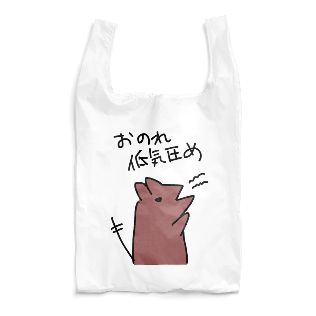 でぐーや　のおのれ低気圧め【デグー】 Reusable Bag