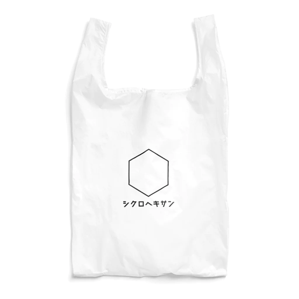 ひまわり。のシクロヘキサン。 Reusable Bag