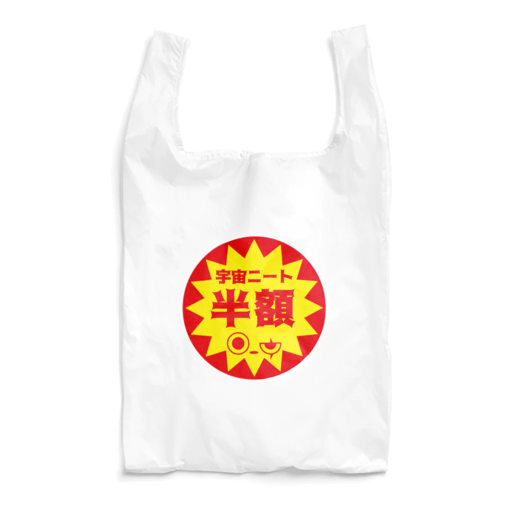 kyamiccoの宇宙ニート半額 Reusable Bag