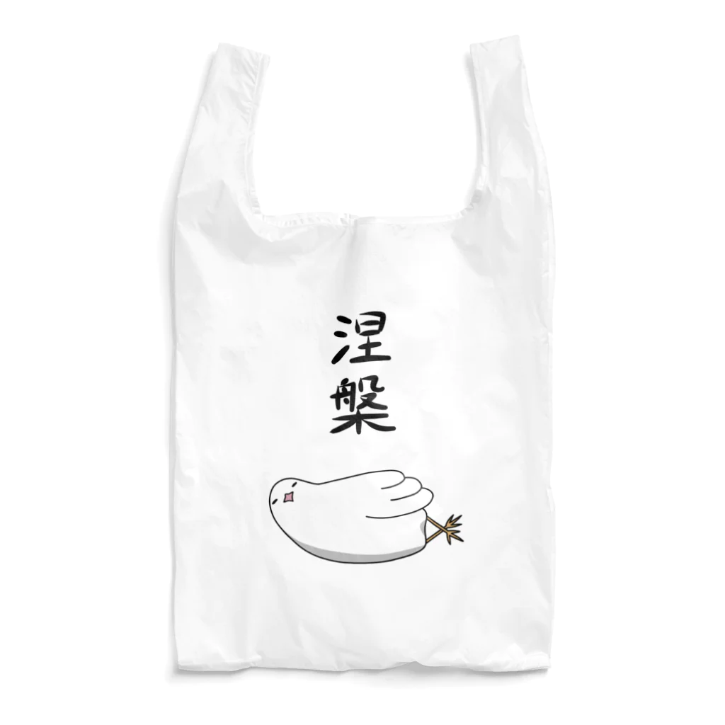 wa_cameの涅槃うずら Reusable Bag