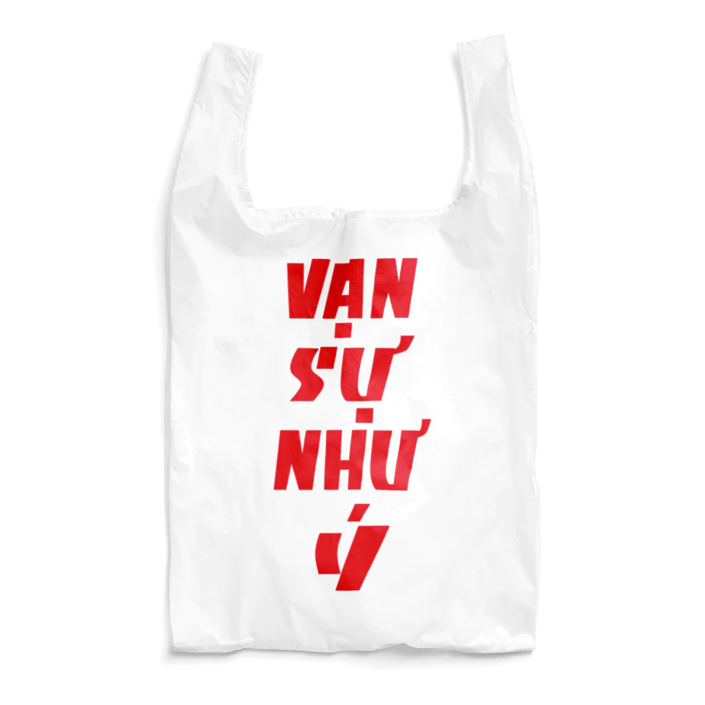 pon-shopのvan su nhu y Reusable Bag