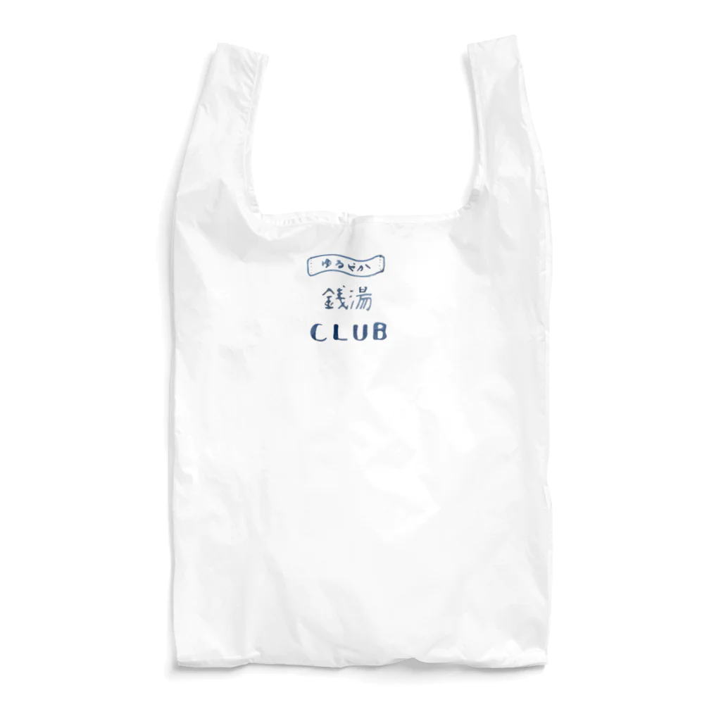 ゴワゴワのタオルのゆるやか銭湯CLUB Reusable Bag