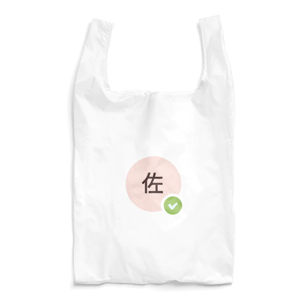 テレワークチームのテレワーク・佐 Reusable Bag