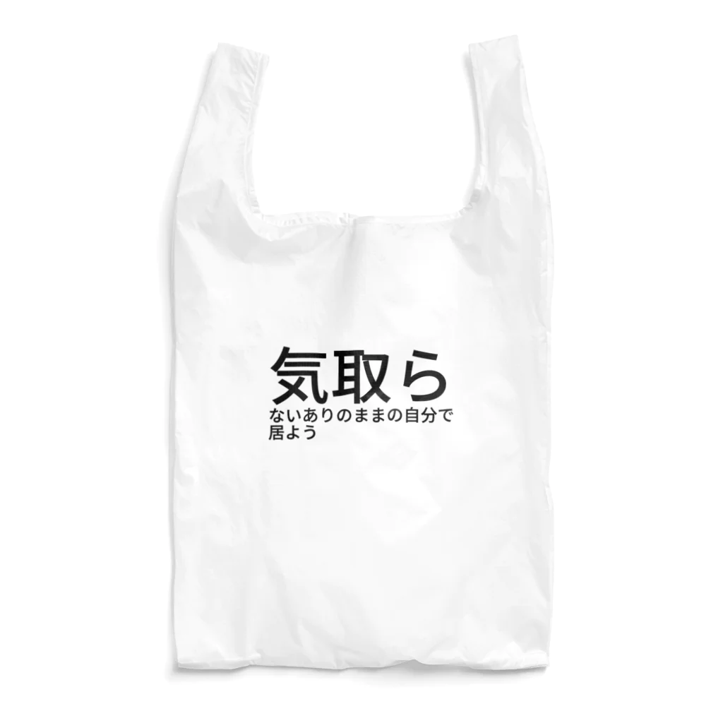 seide.blume～Ｄ＊Ｒ～の気取らないありのままの自分で居よう Reusable Bag