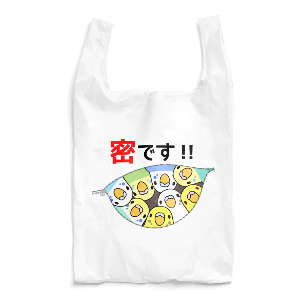 まめるりはことりの密です！セキセイインコさん【まめるりはことり】 Reusable Bag