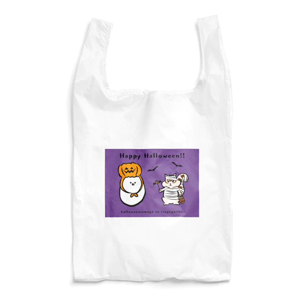 ないものねだりのハロウィンたまごと強がリス(紫) Reusable Bag