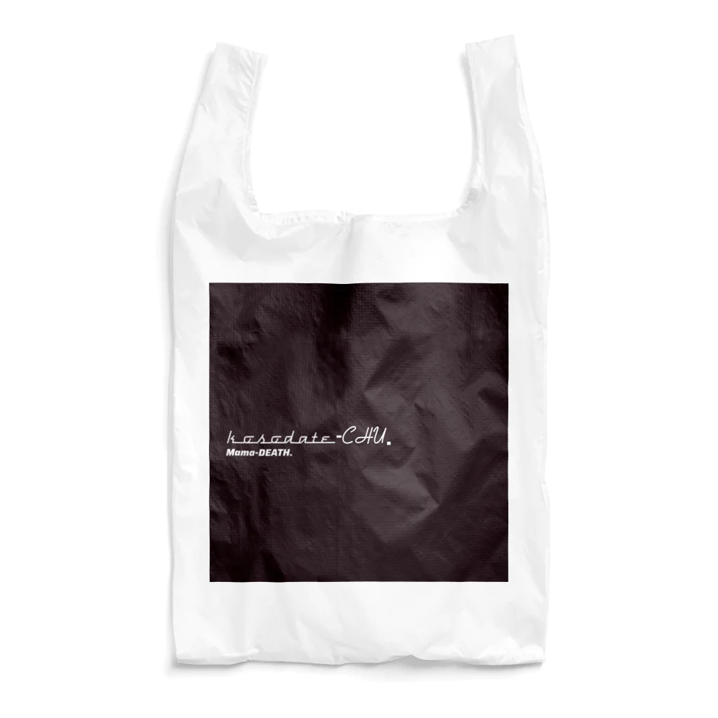 シーズーと変な絵。の子育てCHU！ Reusable Bag