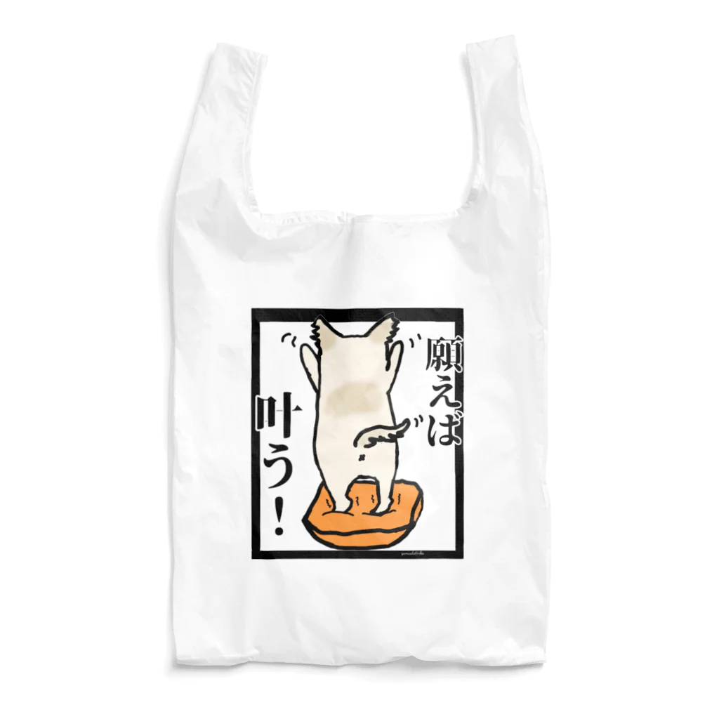 Yamadatinkuのチワワ　ワンちゃん　犬『願えば叶う』 Reusable Bag