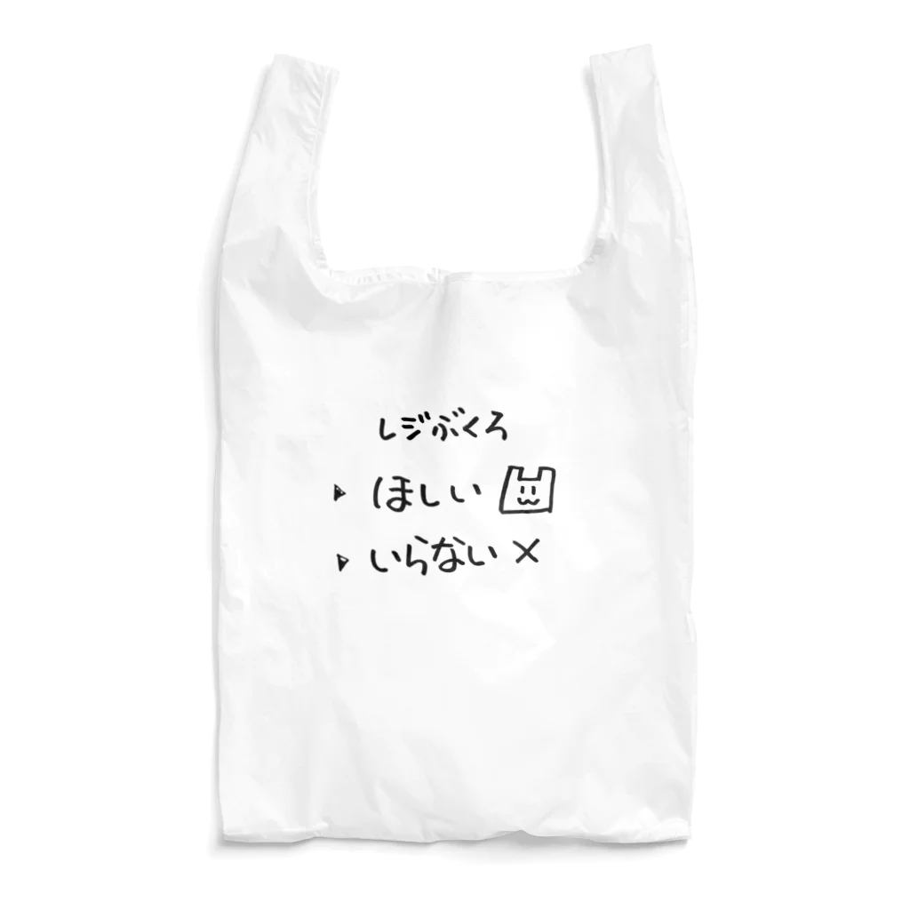 けだまのような店のレジ袋　いる？いらない？ Reusable Bag