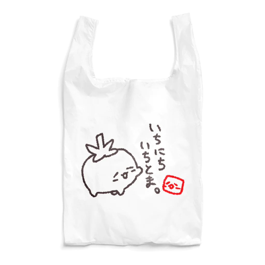 もちもちとまーとのいちにちいちとま。 Reusable Bag