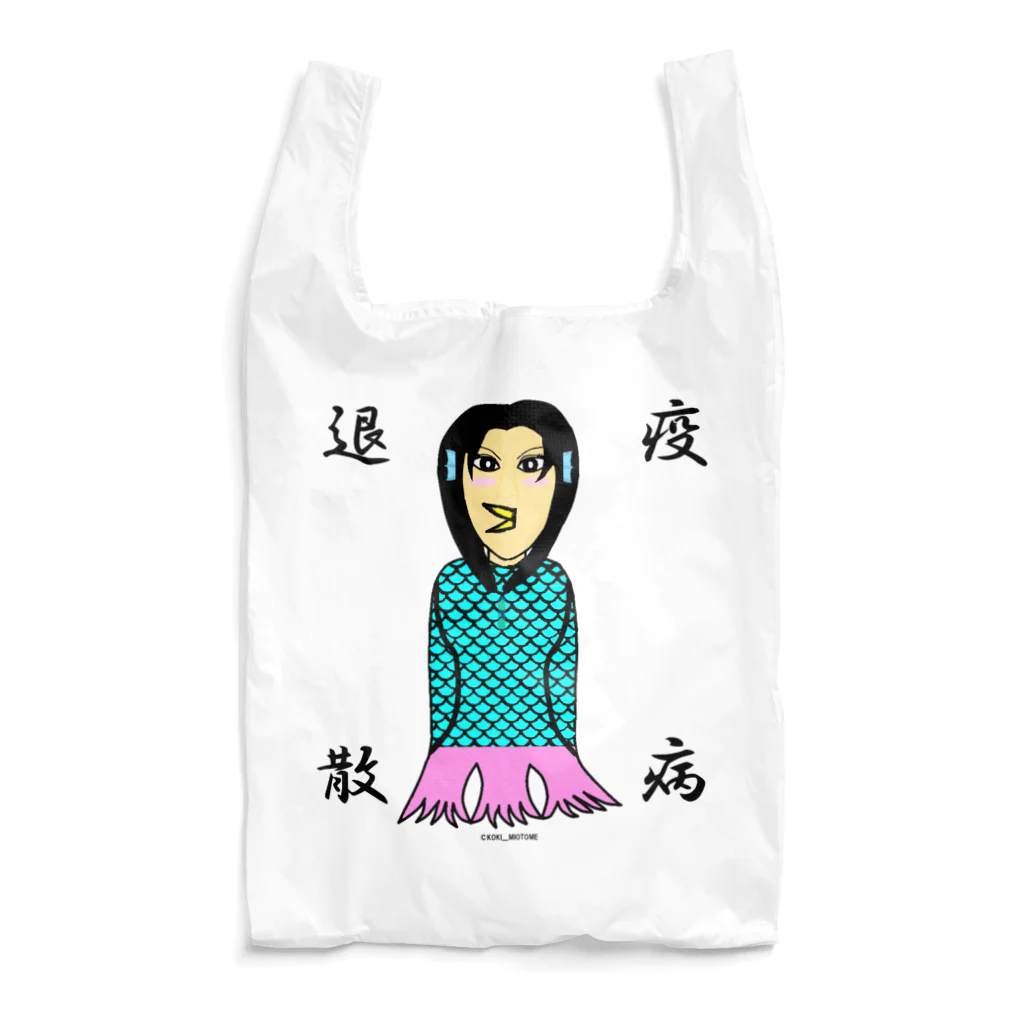 KOKI MIOTOMEの疫病退散　アマビエ美女　Escape from the plague　Amabie beauty Reusable Bag