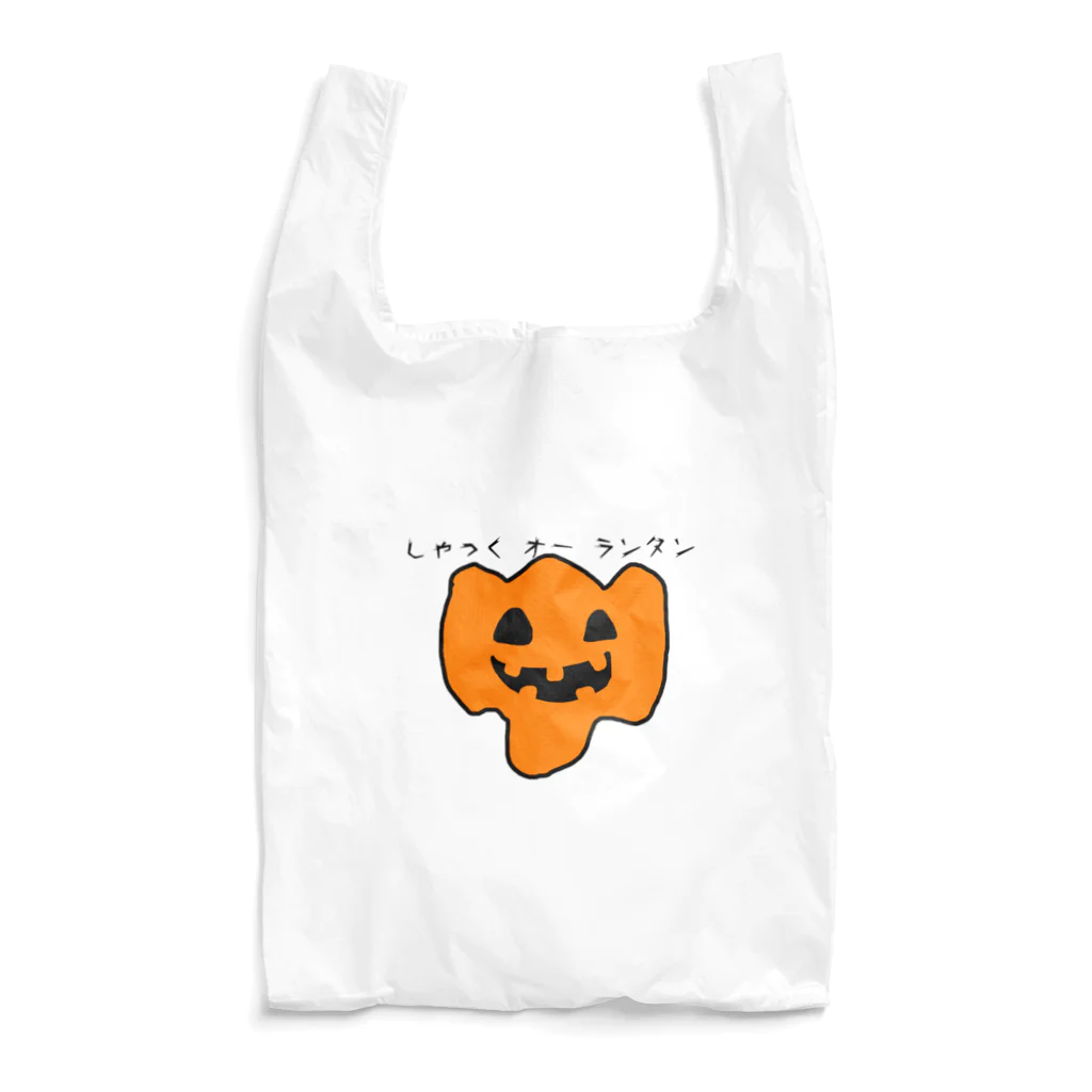 ダイナマイト87ねこ大商会のしゃっく・オー・ランタン Reusable Bag