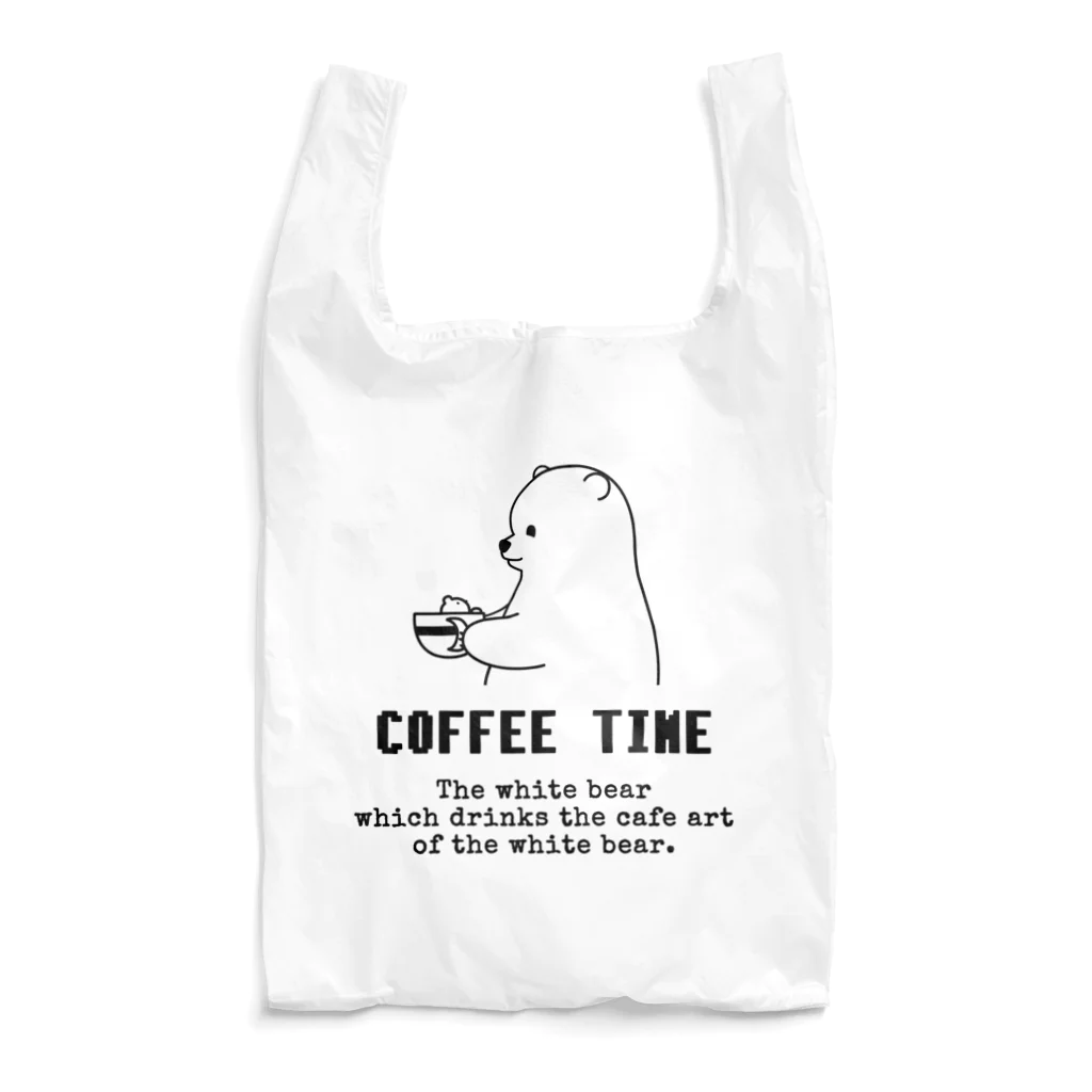 honamirukaのシロクマラテと僕 Reusable Bag