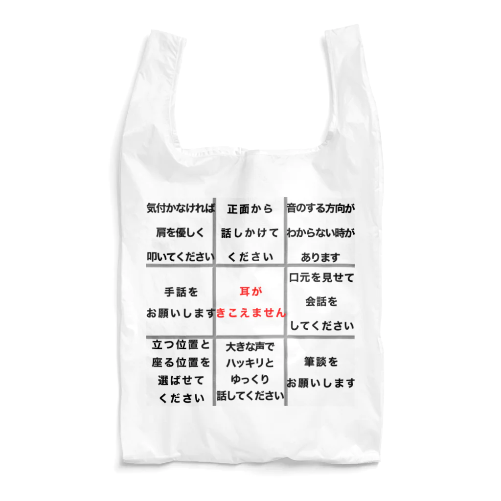 ドライの耳がきこえません ★大人気商品★難聴 両耳両側難聴　片耳片側難聴　筆談 Reusable Bag