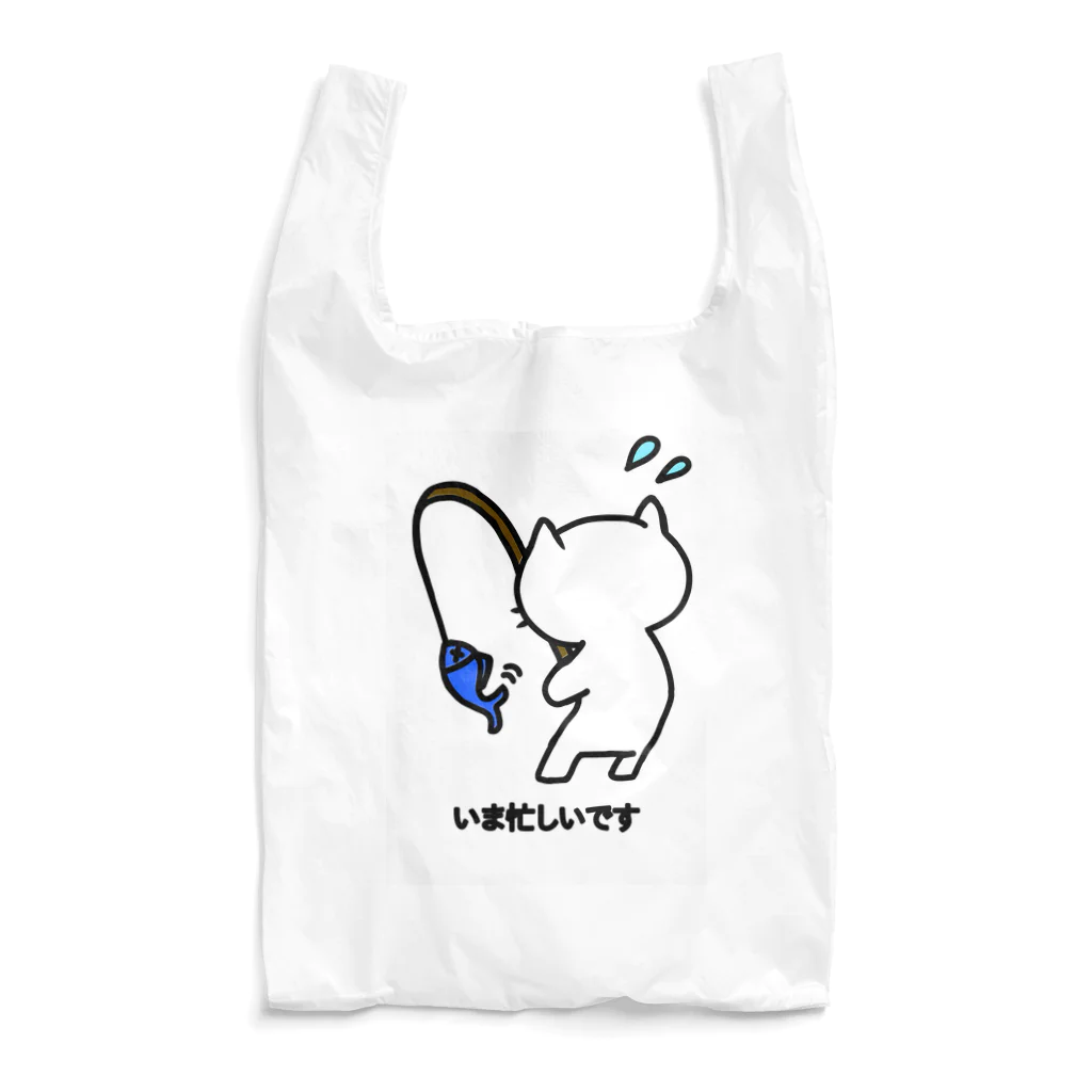 SKYのねこっぽ　いま忙しいです Reusable Bag