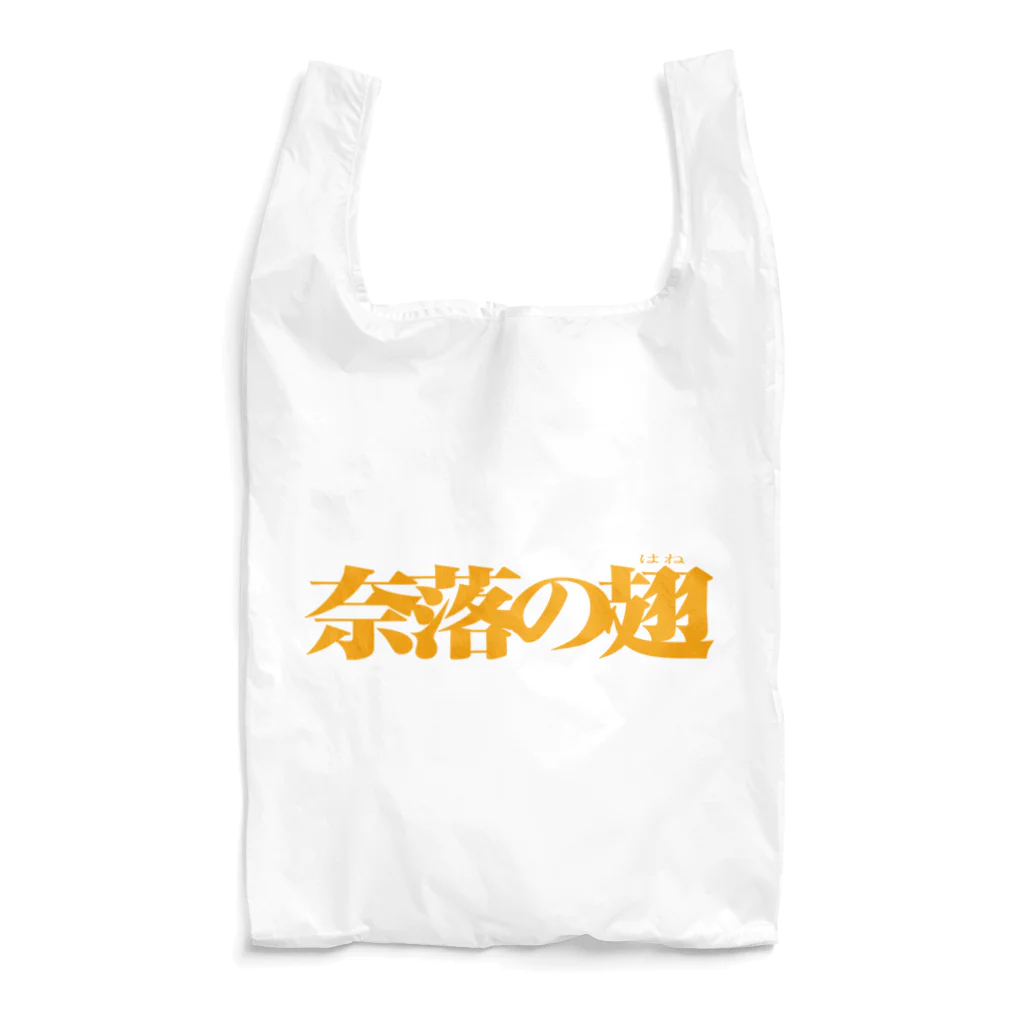 バイオレンスジャックフィルムの奈落の翅 Reusable Bag