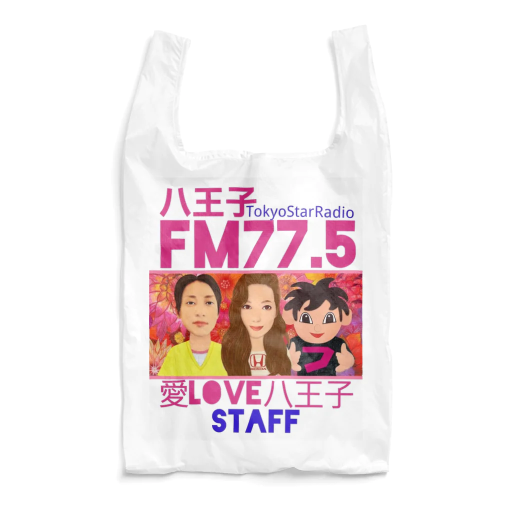 愛LOVE八王子のFM77.5愛LOVE八王子STAFF Reusable Bag