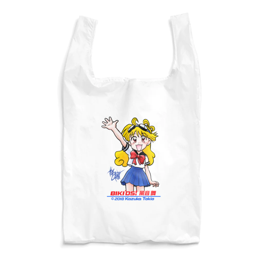 神塚ときお@オフィシャルショップ(SUZURI)のバイキッズ！ 風音舞 001「はーい！」 Reusable Bag