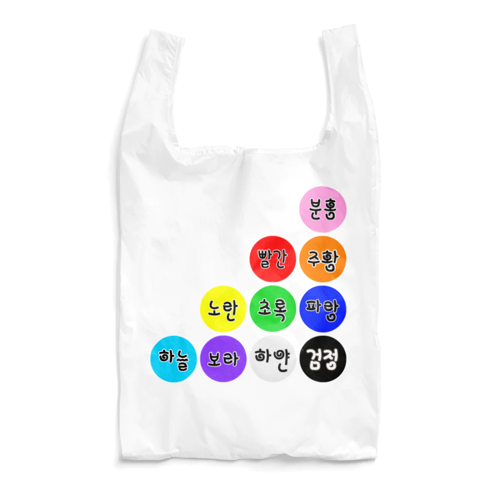 LalaHangeulのKOREAN COLORs Reusable Bag
