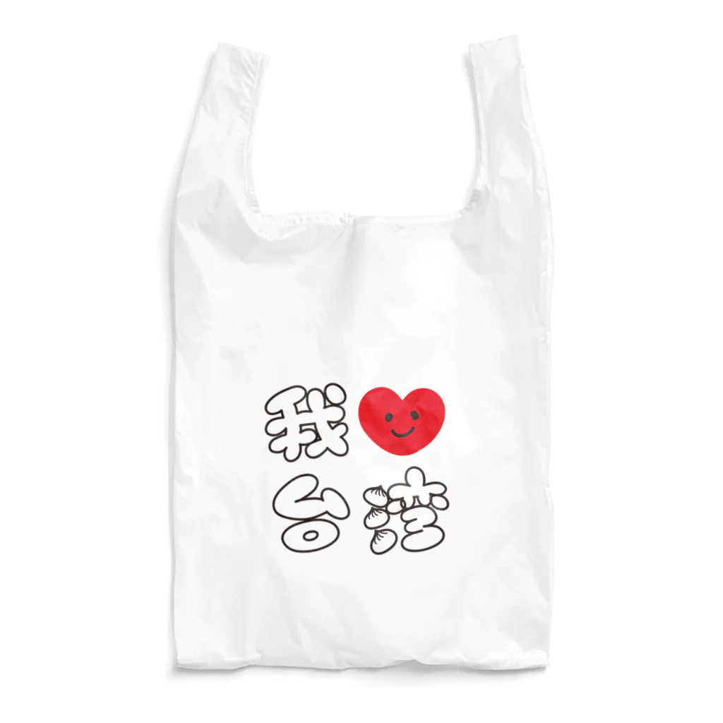 キムラプレミアム の我愛台湾 大 Reusable Bag