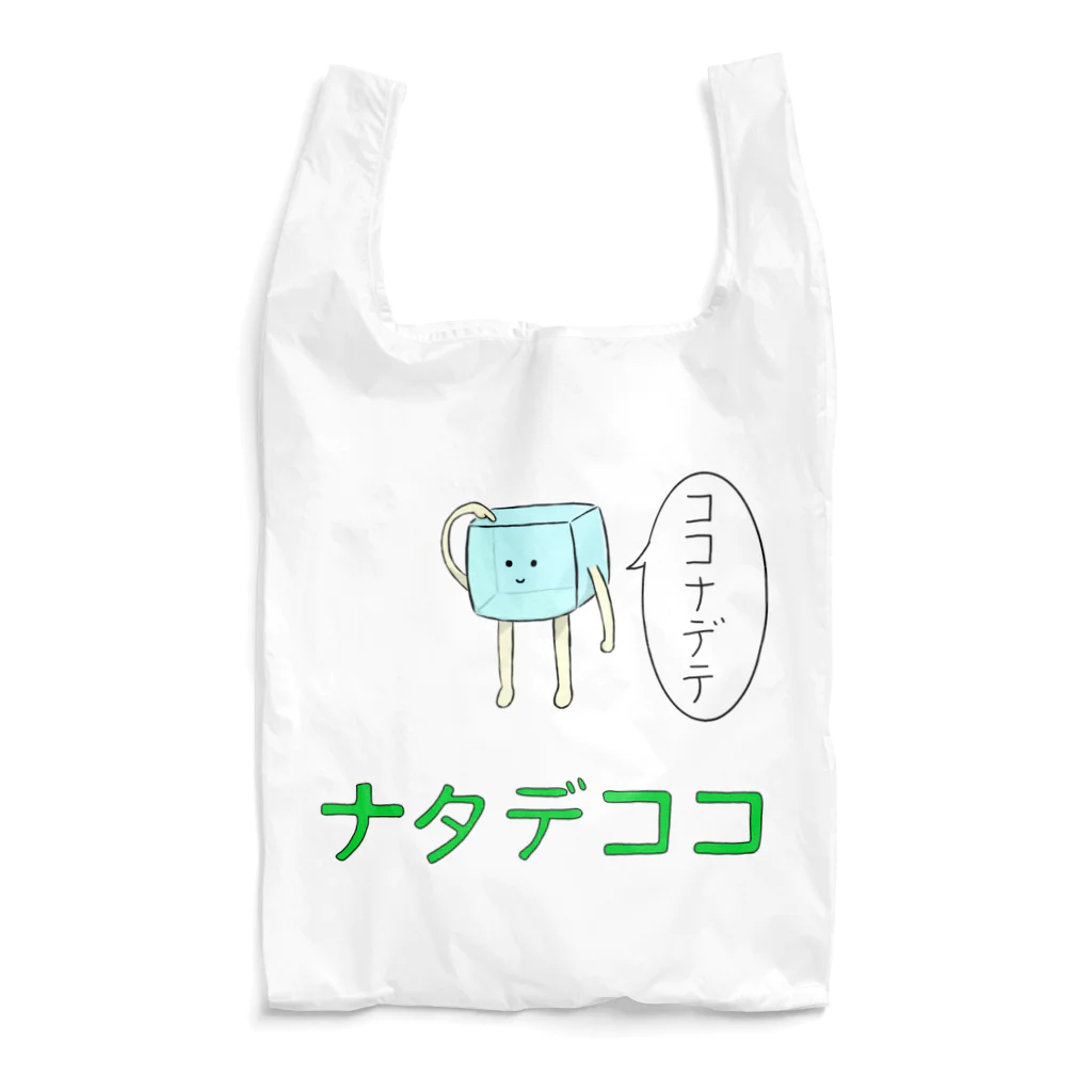 さかぐち商店の撫でられたいナタデココ Reusable Bag