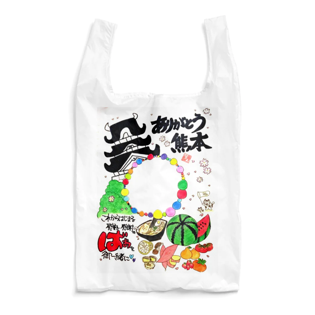 potami2020のポ多美☆@御一緒に…💕 Reusable Bag