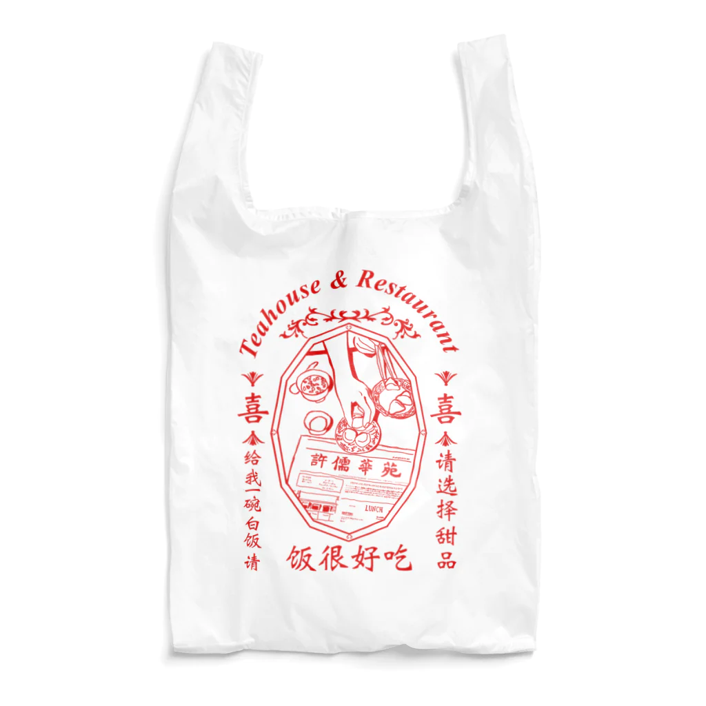 海老の喜喜 Reusable Bag