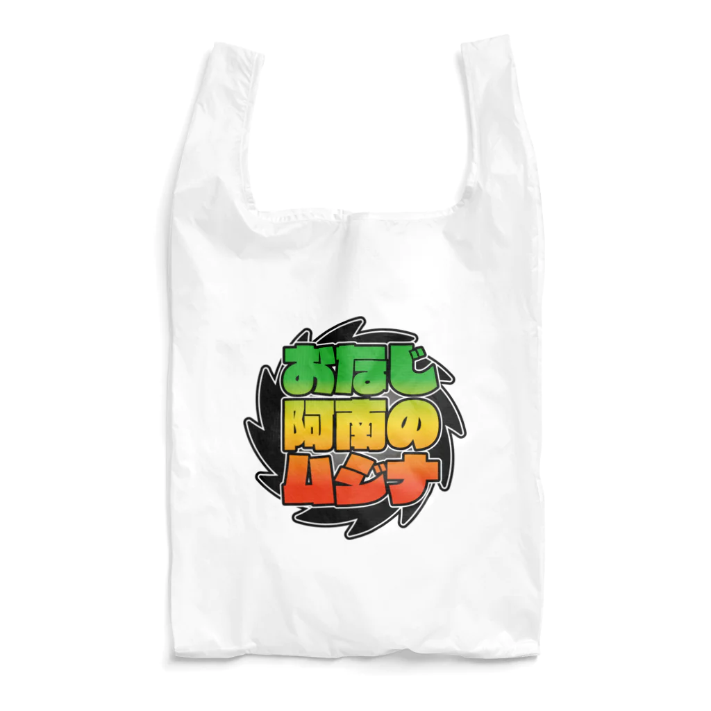 徳島ゲーセンリバース（旧ラブラッシュ）のおなじ阿南のムジナVer.B Reusable Bag