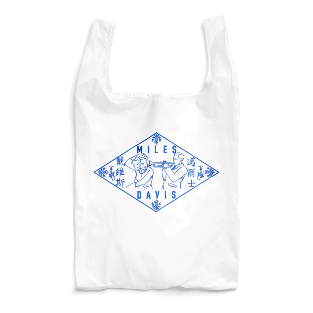 海老のMiles Davis Reusable Bag