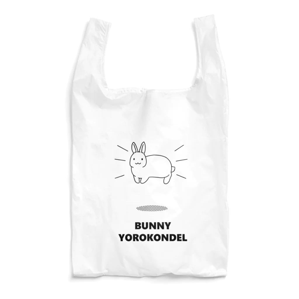 ふくはな工房のよろこんでるバニー Reusable Bag