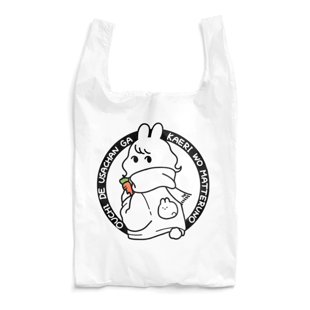 プリティしりのうさ待ち（黒） Reusable Bag