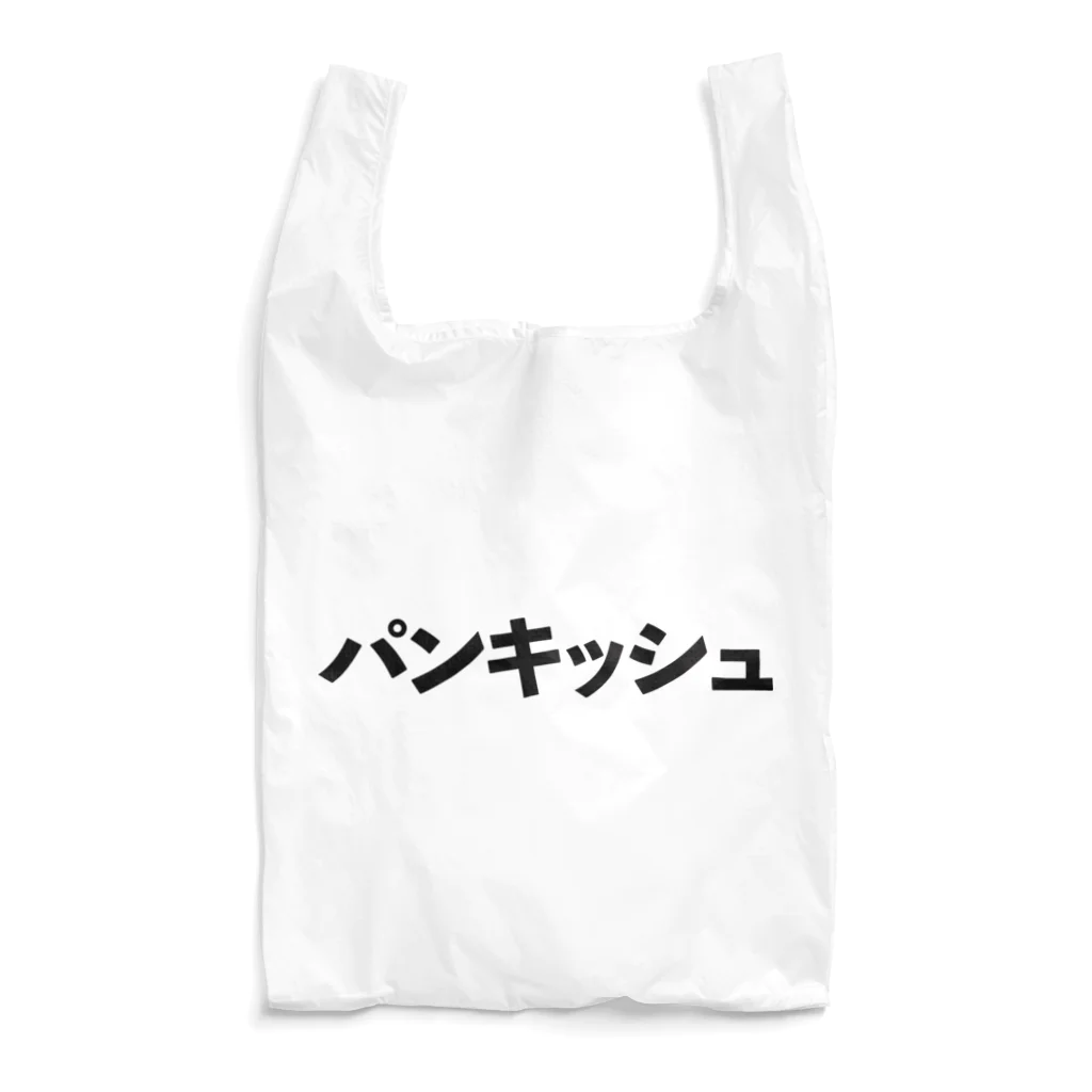 Snow Tailのパンキッシュ Reusable Bag