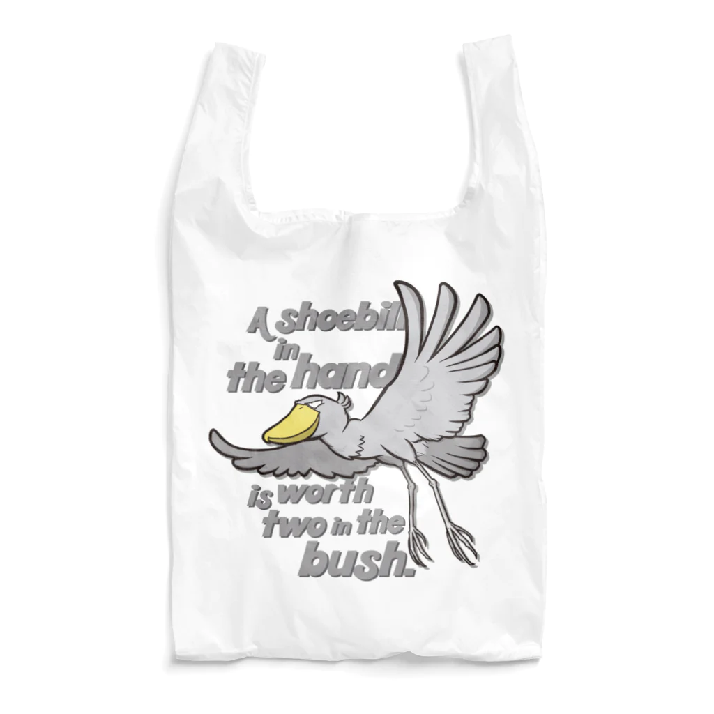 あまざけ屋の空飛ぶハシビロコウ Reusable Bag