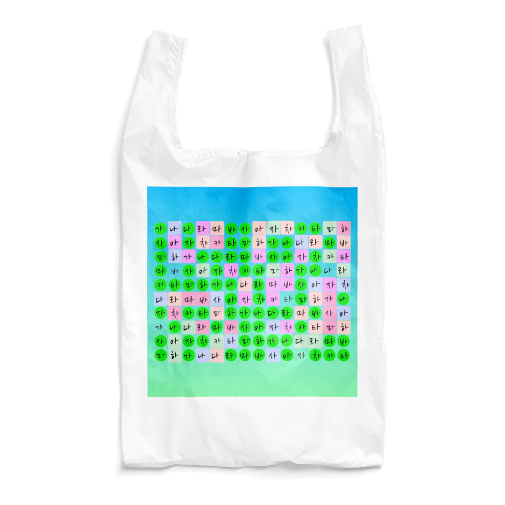 LalaHangeulのかなだらまばさ　グリーン(グラデーションバック Reusable Bag