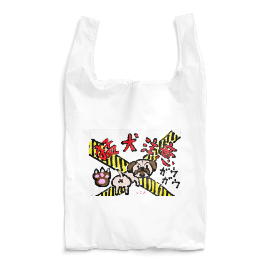 aikenkaのケツ犬3 Reusable Bag