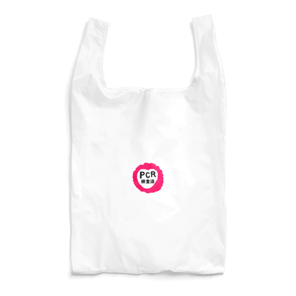 アケジの可愛いもの沢山のショップのPCR検査済（ポップハート） Reusable Bag