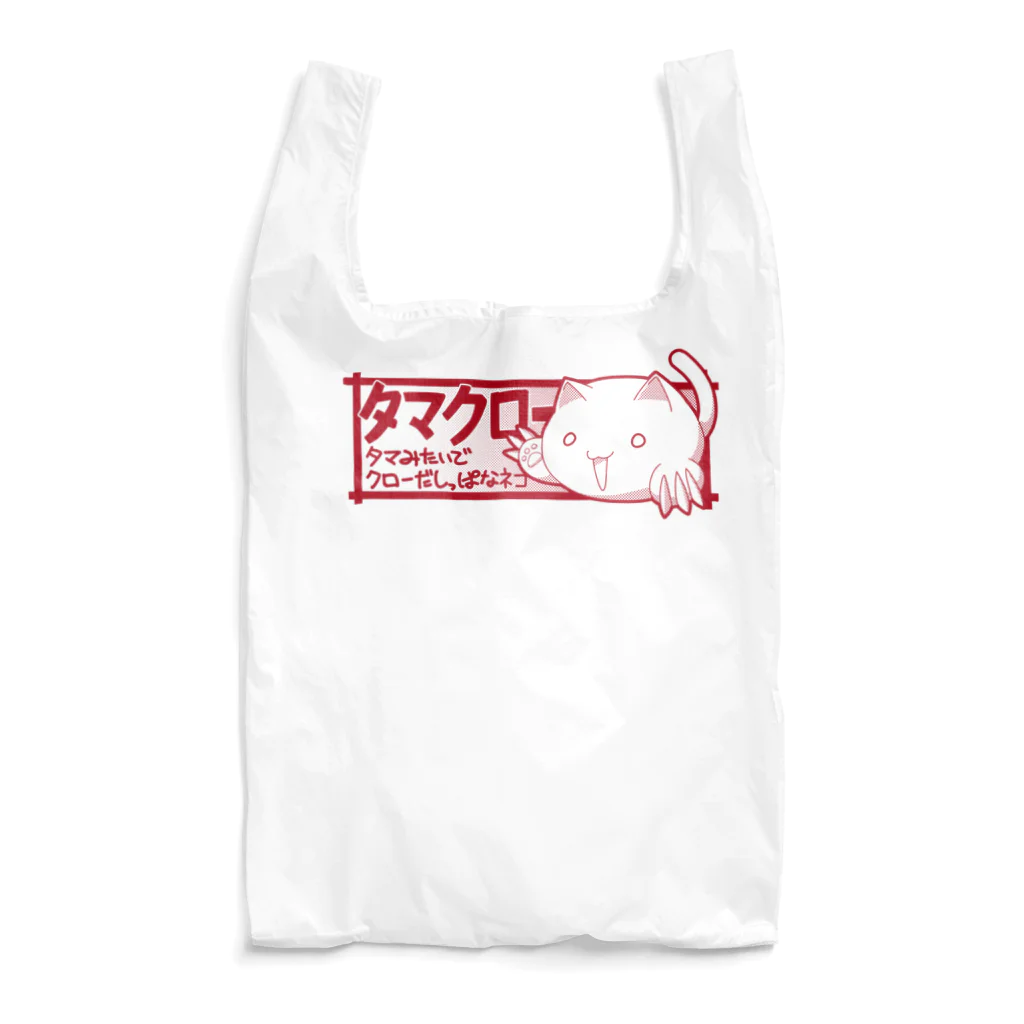 遊神ゆうきのタマクロー（赤） Reusable Bag