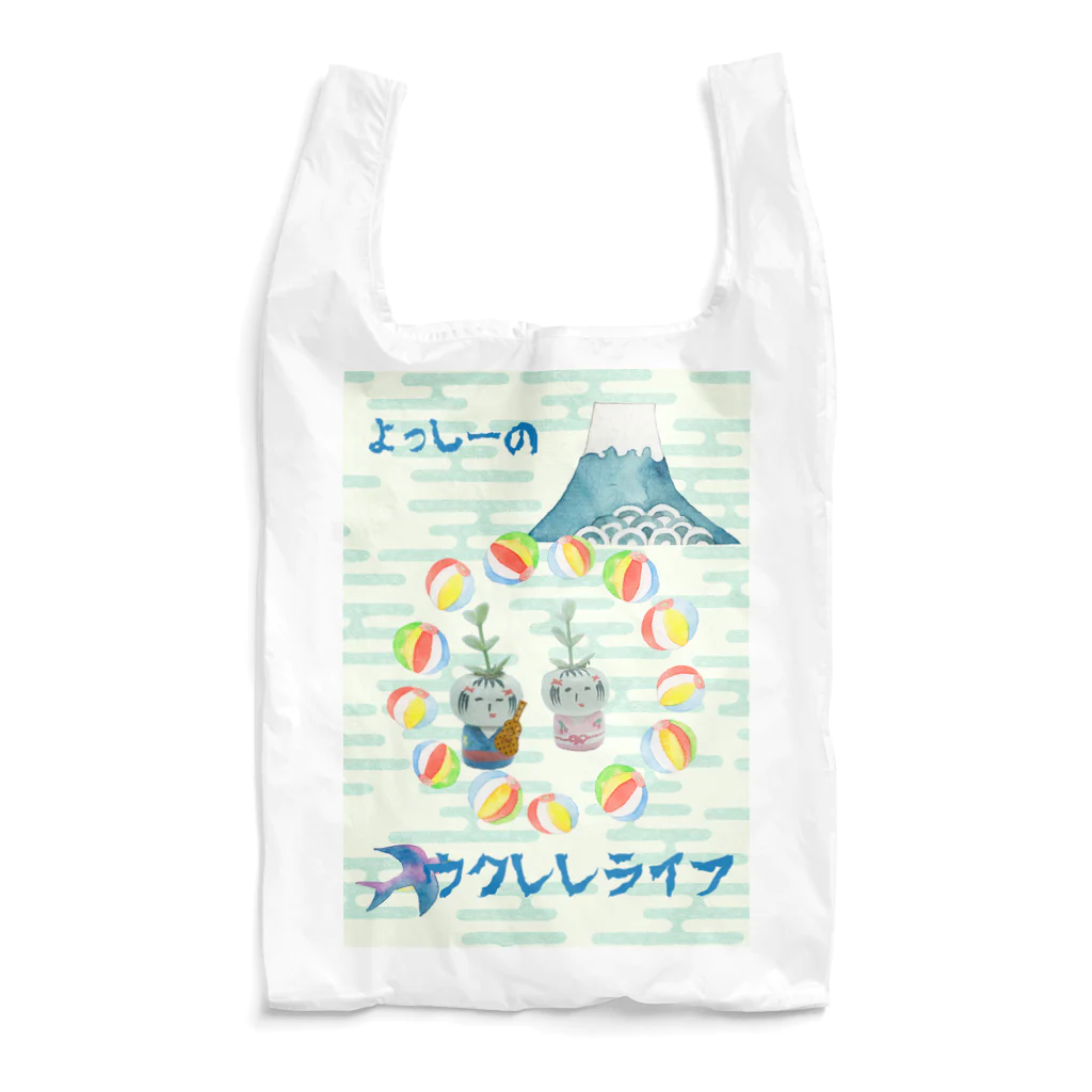 ナオのよっしーのウクレレライフ Reusable Bag