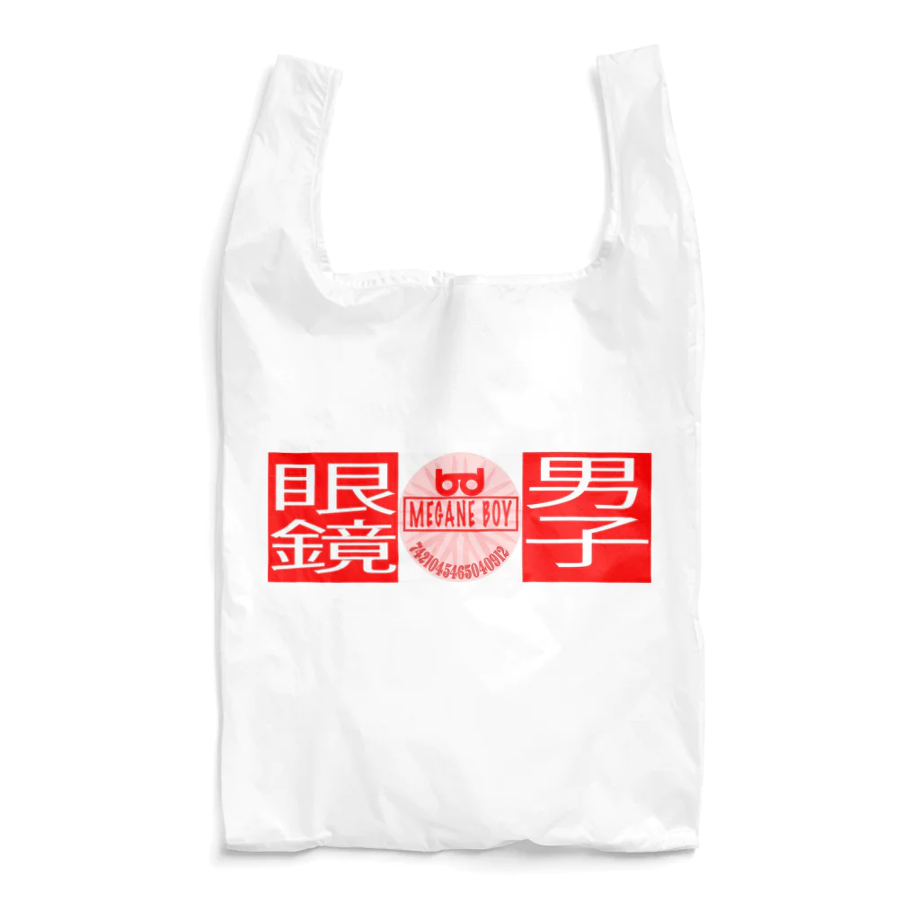 メガネボーイの眼鏡男子 Reusable Bag