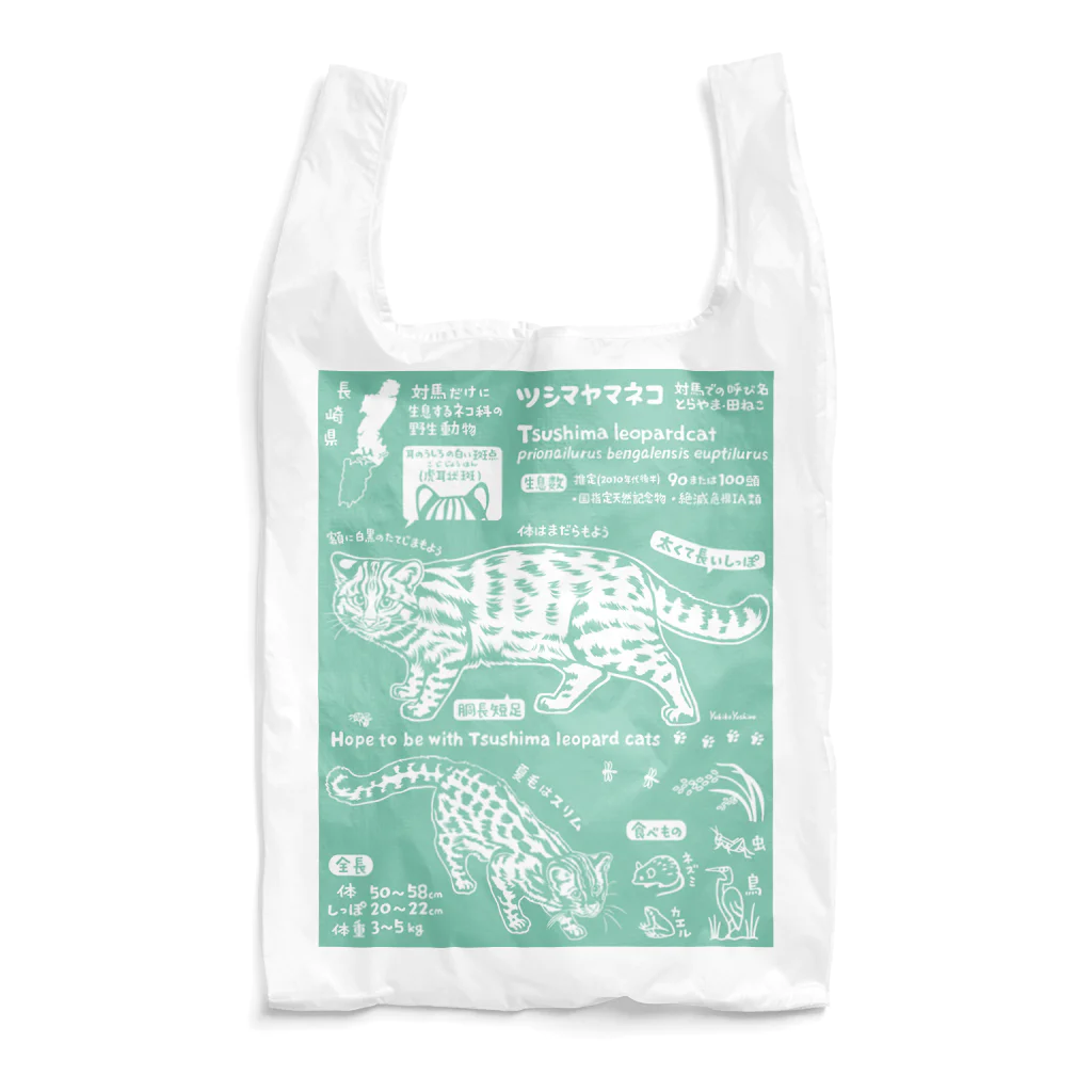 MUSEUM LAB SHOP MITのツシマヤマネコエコバッグ・グリーン Reusable Bag