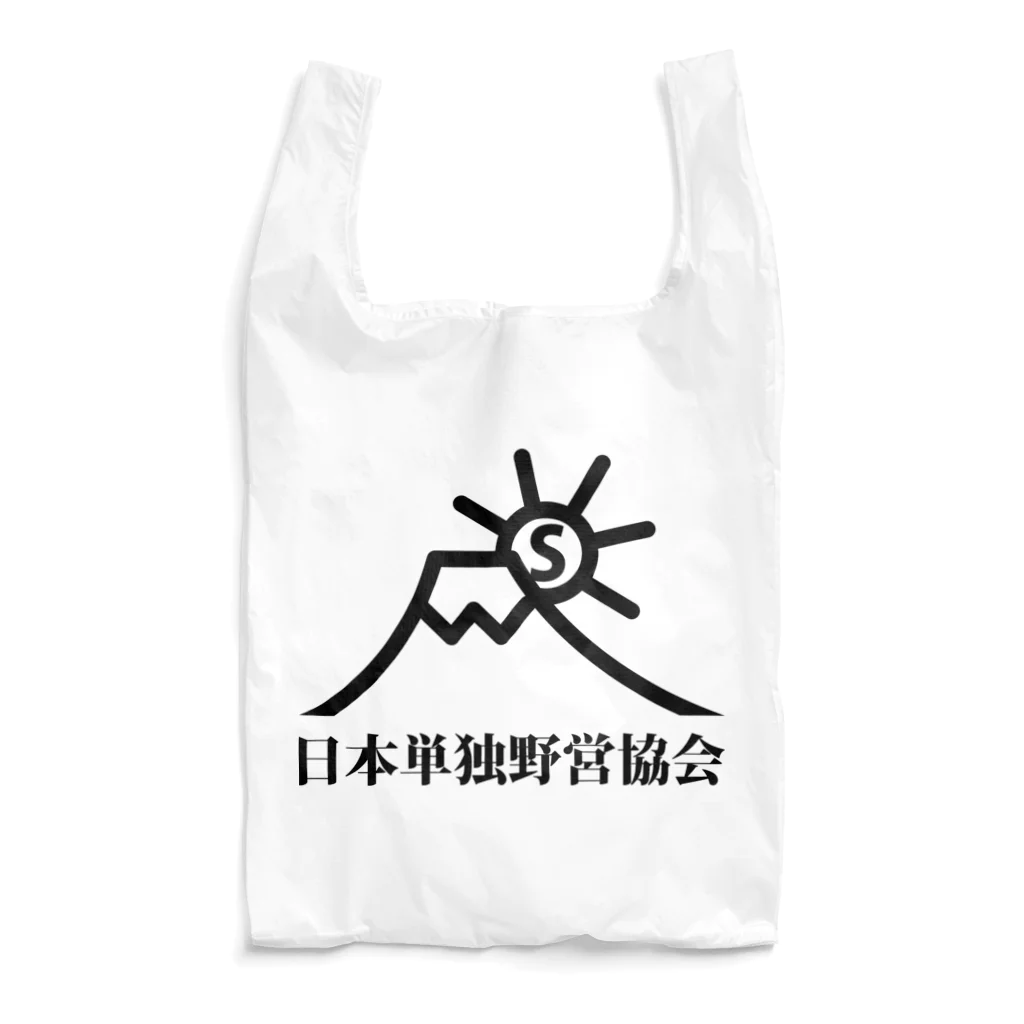 日本単独野営協会オリジナルグッズの日本単独野営協会オリジナルエコバッグ Reusable Bag