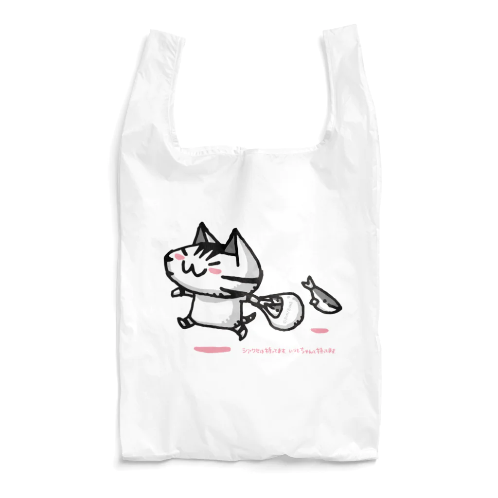 ボンボヤージュショップのシアワセは持ってます 〜ちびギャラリーより〜 Reusable Bag