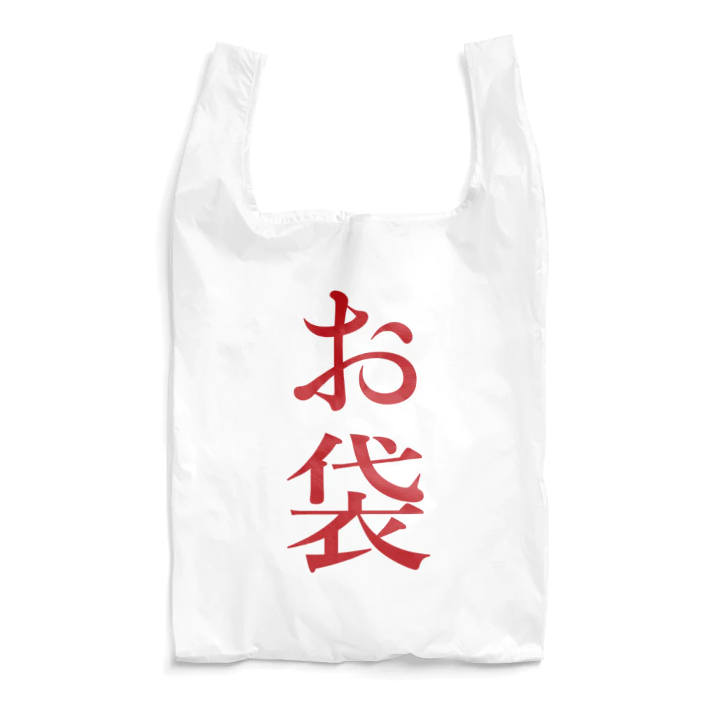 些細な心の日曜日のお袋 Reusable Bag