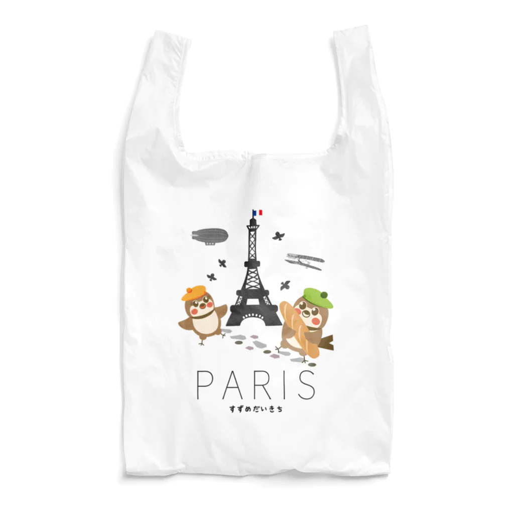 “すずめのおみせ” SUZURI店のHello! すずめだいきち（PARIS） Reusable Bag