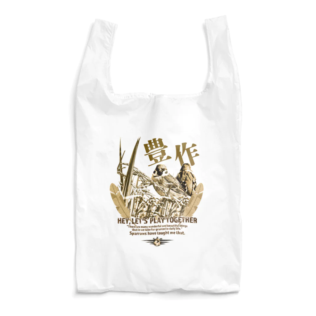 “すずめのおみせ” SUZURI店の豊作 -ゴールド- Reusable Bag