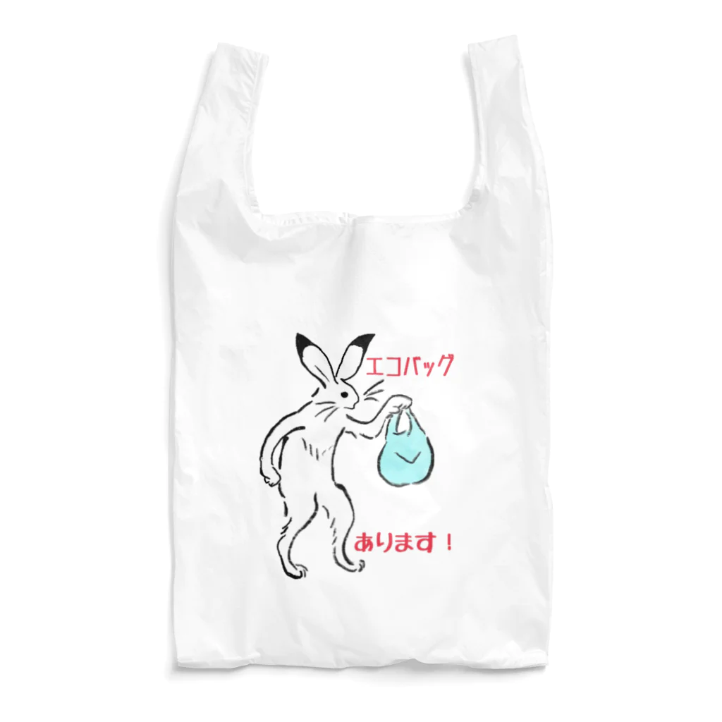 めぇめぇ羊のエコバッグ、あります！ Reusable Bag