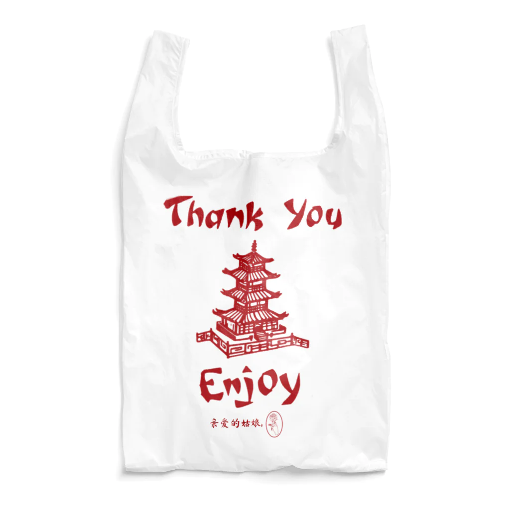 ITSUMItalkstoreの伝統的なチャオメインボックスデザイン Reusable Bag