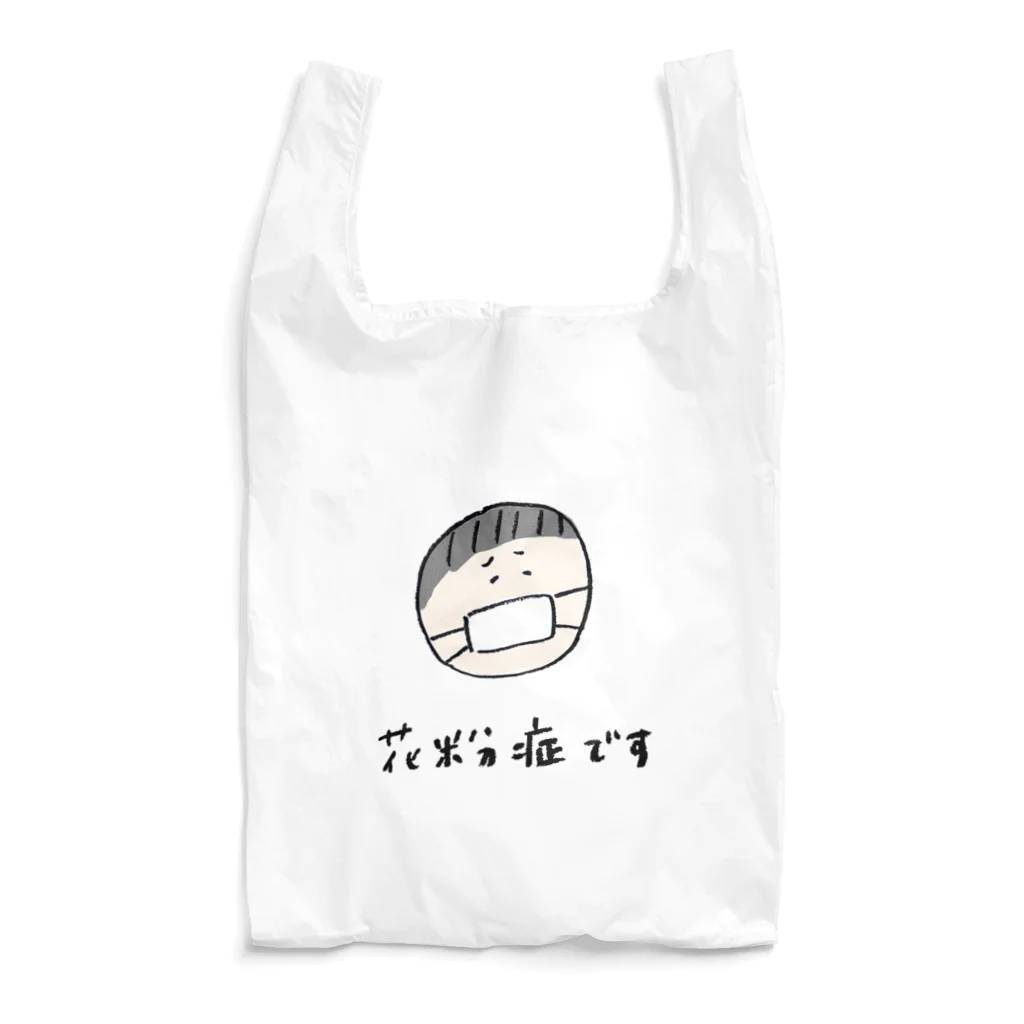 おこまりshopの花粉症です Reusable Bag