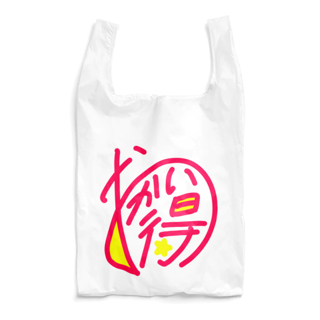 ウキグサ書店・雑貨部のおかい得★ピンクイエロー Reusable Bag